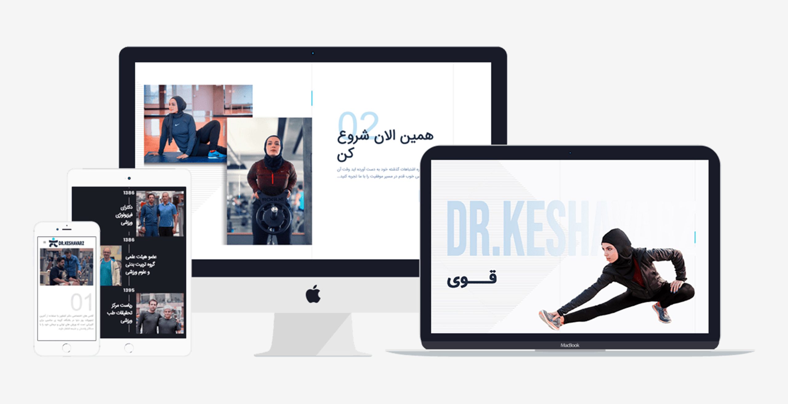 طراحی سایت اختصاصی در اصفهان